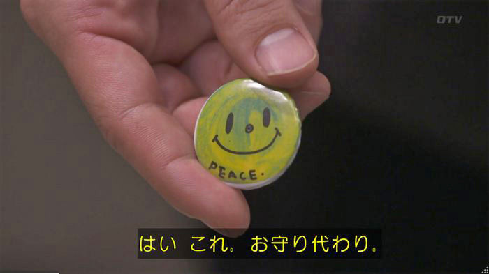てぇへんだ4話のキャプ91
