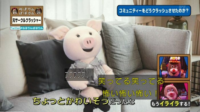 ねほりんぱほりん サークルクラッシャーのキャプ130