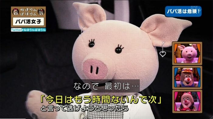 ねほりんぱほりんのキャプ303
