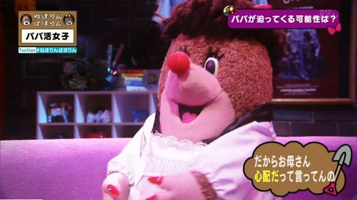 ねほりんぱほりんのキャプ387