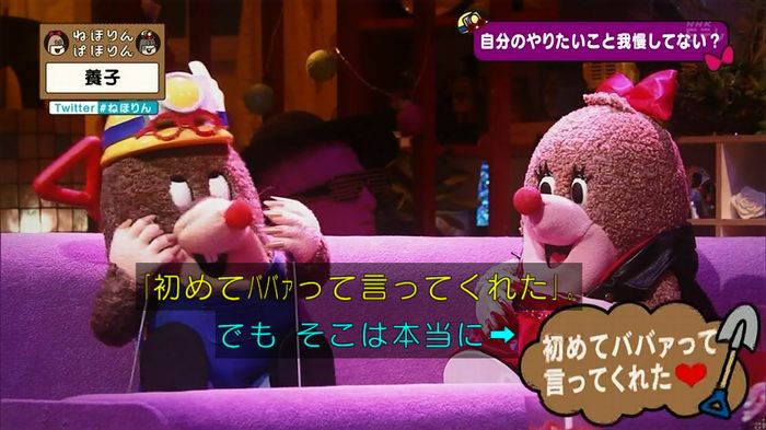 ねほりん 養子回のキャプ372