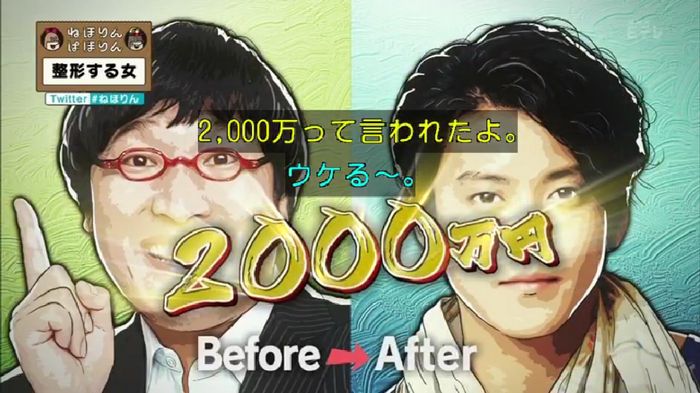 ねほりんぱほりんのキャプ487