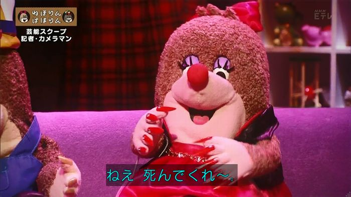 ねほりん 芸能スクープ回のキャプ227