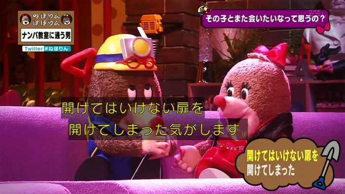 ねほりん ナンパ回のキャプ353