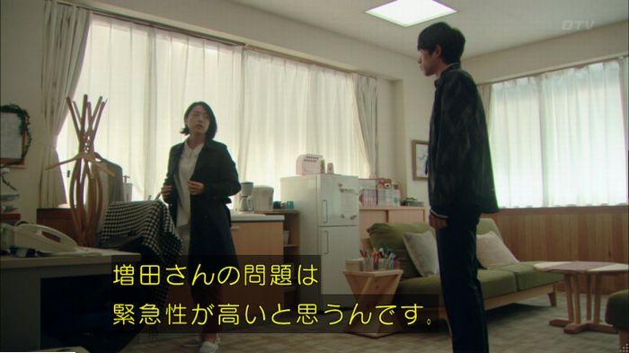 明日の約束のキャプ499