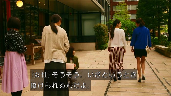 人は見た目が100パーセントのキャプ283