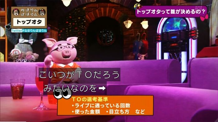 ねほりんぱほりんのキャプ269