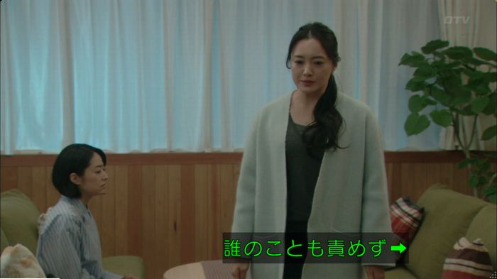 明日の約束のキャプ58