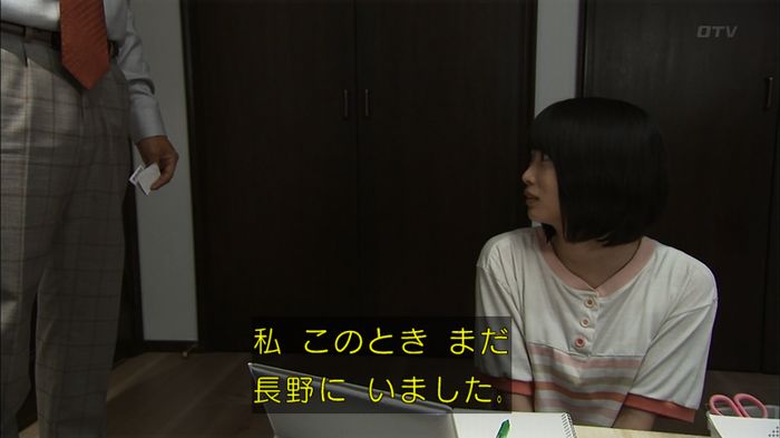 ウツボカズラの夢3話のキャプ222