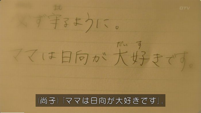 明日の約束のキャプ840
