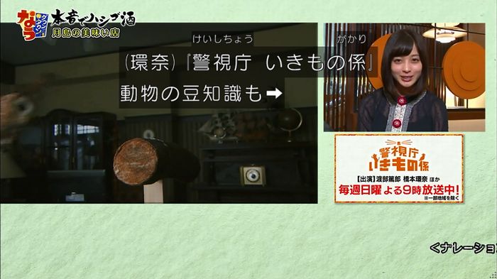 ダウンタウンなう 橋本環奈のキャプ126