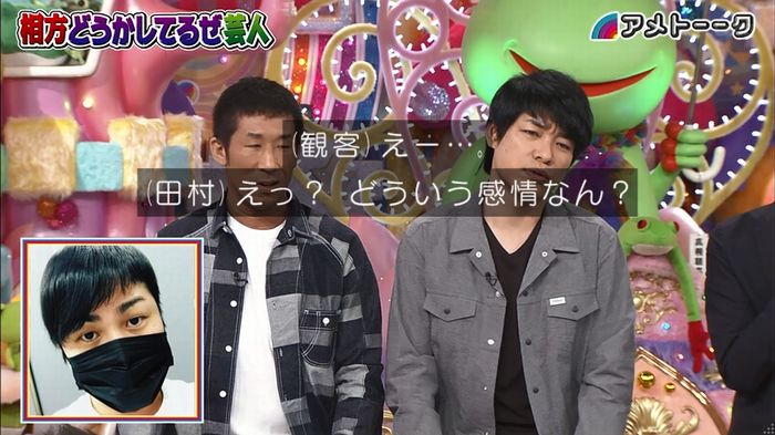アメトーク ノンスタ井上のキャプ110