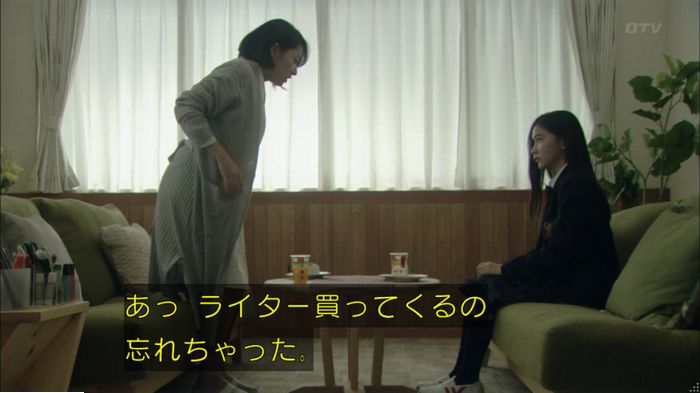 明日の約束のキャプ392