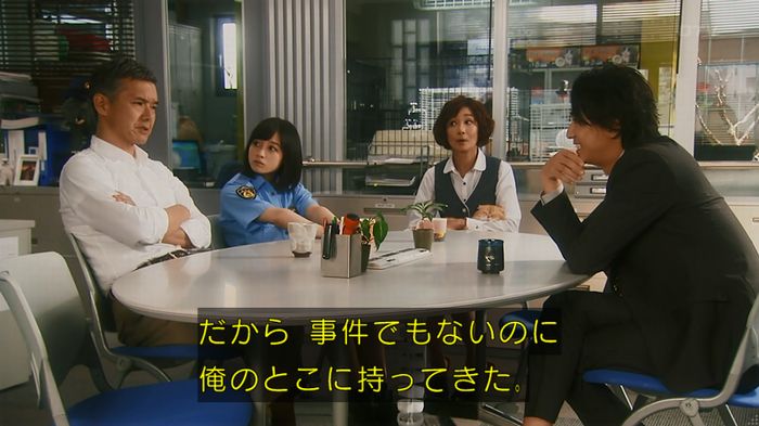 いきもの係 3話のキャプ278