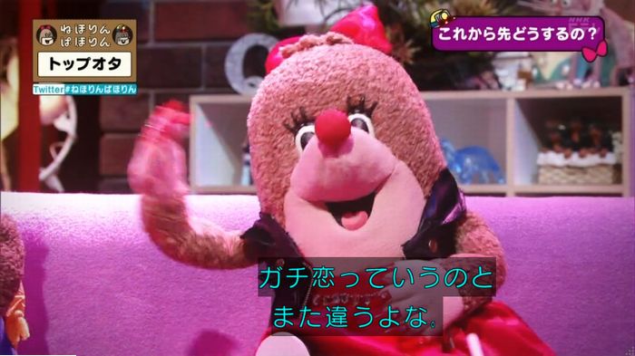ねほりんぱほりんのキャプ471