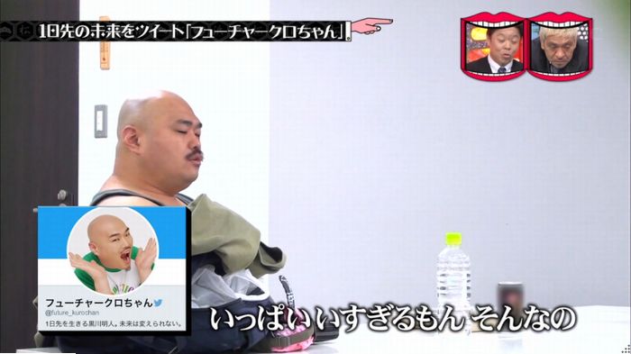 水曜日のダウンタウンのキャプ72