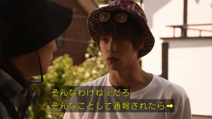 僕たちがやりましたのキャプ214