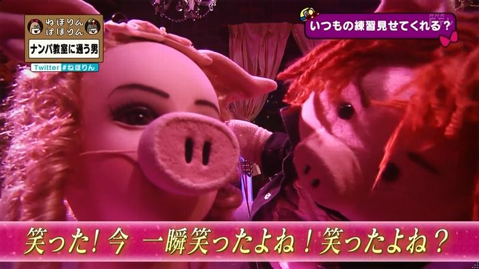 ねほりん ナンパ回のキャプ252
