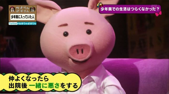 ねほりんぱほりんのキャプ122