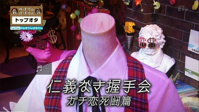 ねほりんぱほりんのキャプ176