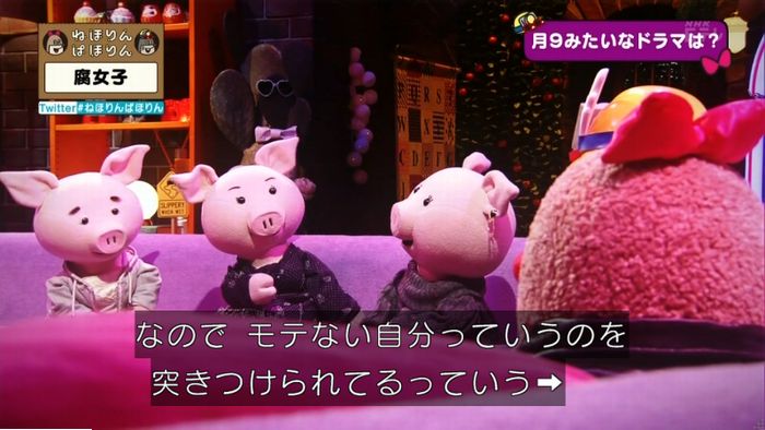 ねほりん腐女子回のキャプ107