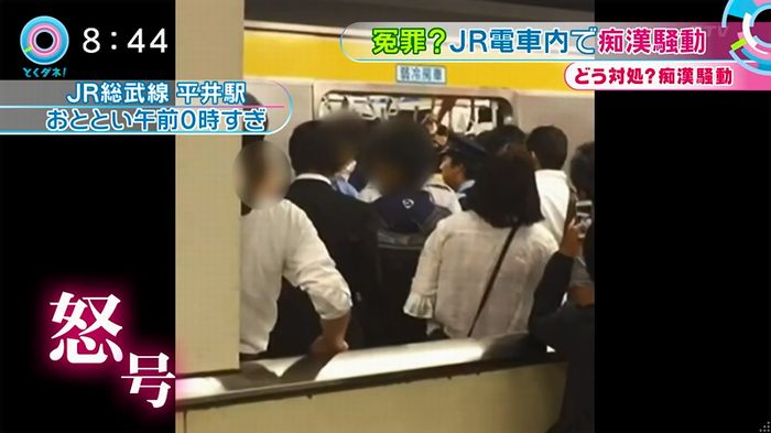 とくダネ! 平井駅痴漢のキャプ7