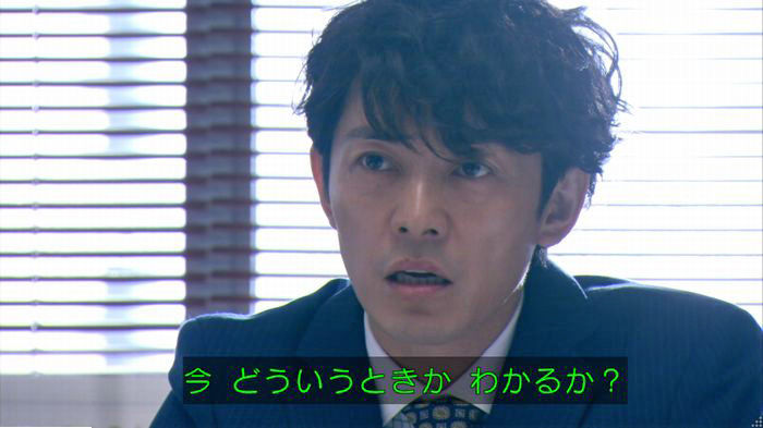 てぇへんだ4話のキャプ382