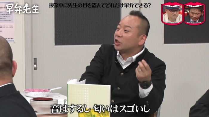水曜日のダウンタウンのキャプ333