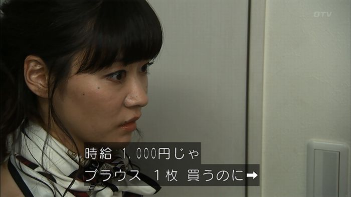 ウツボカズラの夢2話のキャプ564