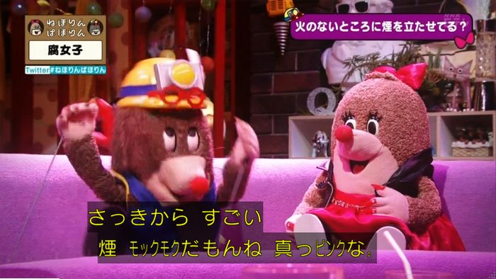 ねほりん腐女子回のキャプ270