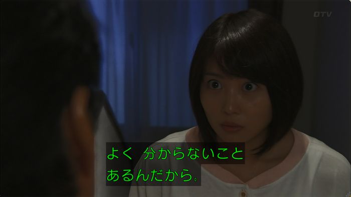 ウツボカズラの夢2話のキャプ8