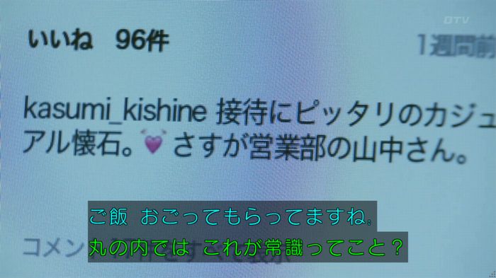 人は見た目が100パーセントのキャプ57