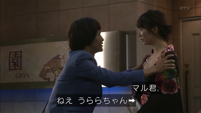 僕たちがやりましたのキャプ564