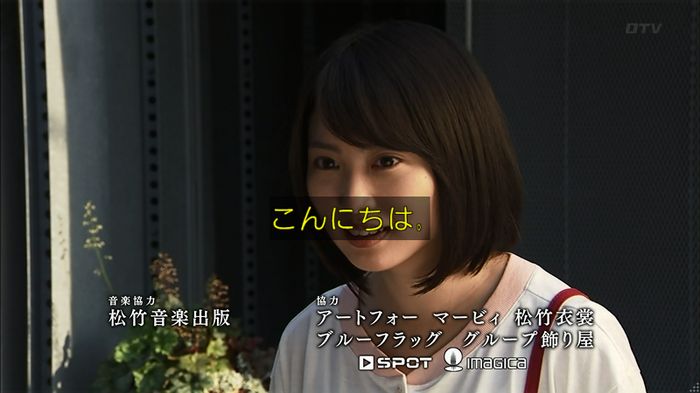 ウツボカズラの夢3話のキャプ452
