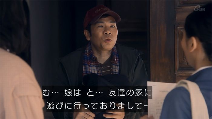 家政夫のミタゾノ 5話のキャプ109