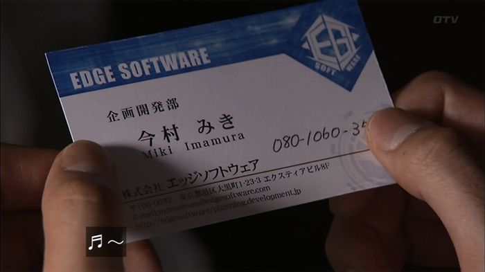 ウツボカズラの夢4話のキャプ293