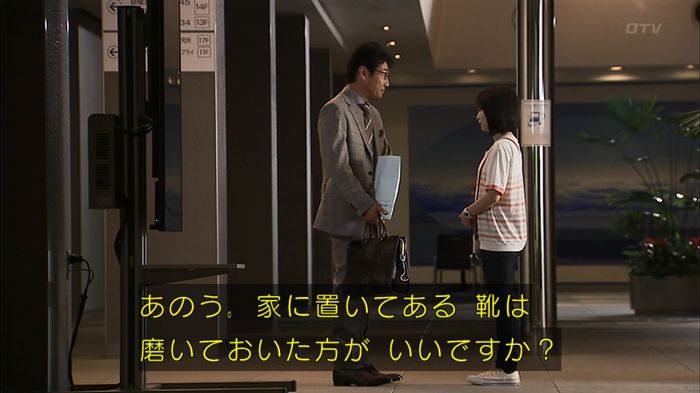 ウツボカズラの夢1話のキャプ425