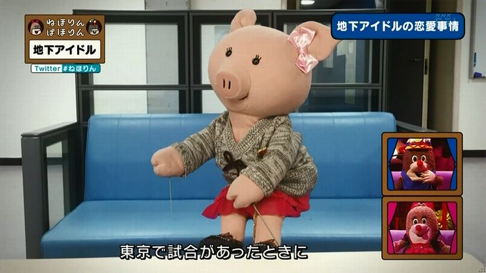 ねほりん 地下アイドル後編のキャプ350