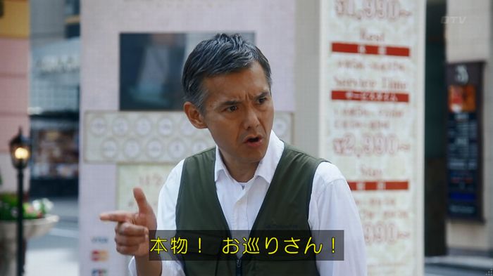 いきもの係 3話のキャプ573