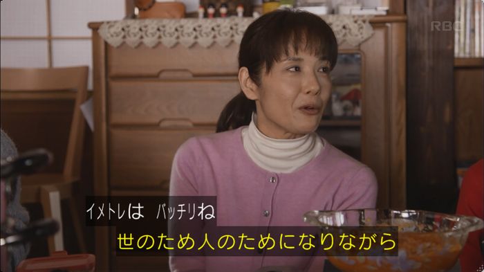 逃げ恥 8話のキャプ408