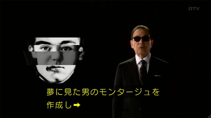 世にも奇妙な物語 夢男のキャプ24