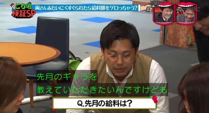 水曜日のダウンタウンのキャプ146