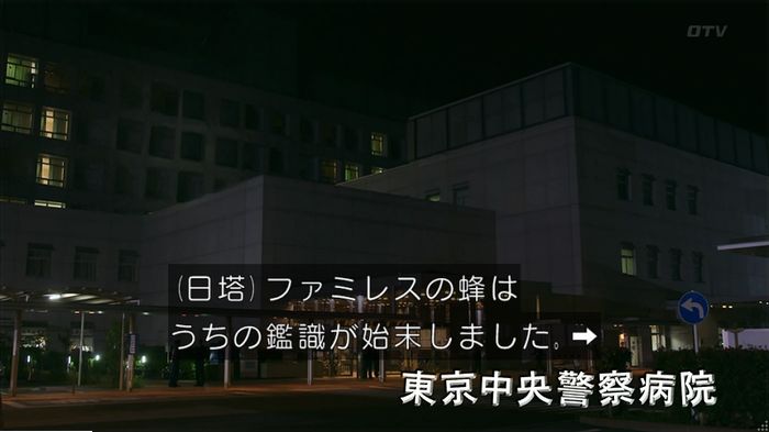 警視庁いきもの係 9話のキャプ766