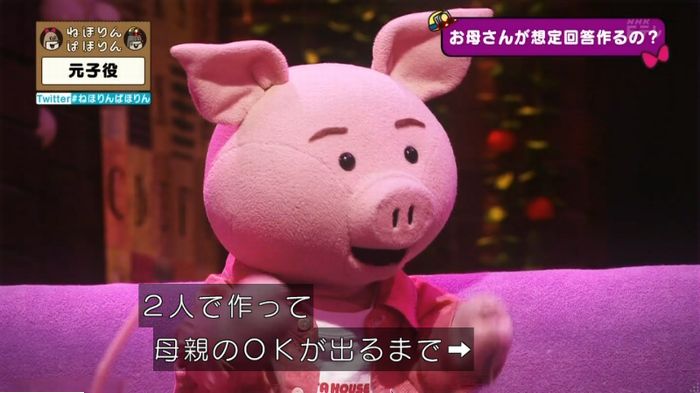 ねほりん元子役のキャプ124