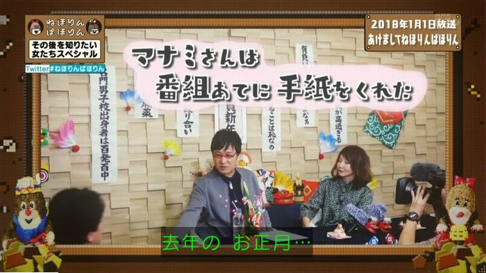 ねほりんぱほりんのキャプ38