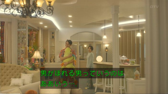 コンフィデンスマンJP 1話のキャプ106