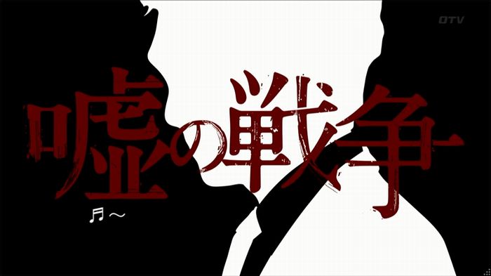 嘘の戦争 1話のキャプ667