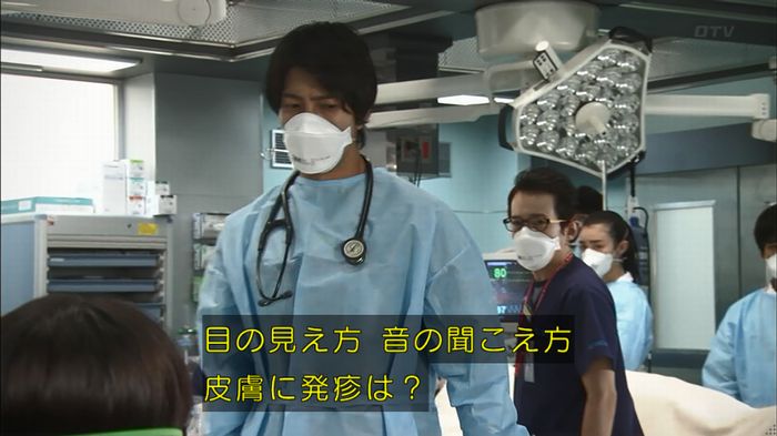 コードブルー3話のキャプ245