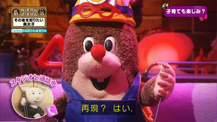 ねほりんぱほりんのキャプ326