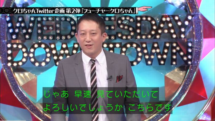 水曜日のダウンタウンのキャプ22